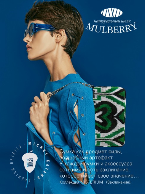 Шелковый (Бахмаль) Клатч-конверт-папка-косметичка PROSPERITAS CORDIS! (Сердце удачи!) THINY_PROSPERITAS CORDIS!